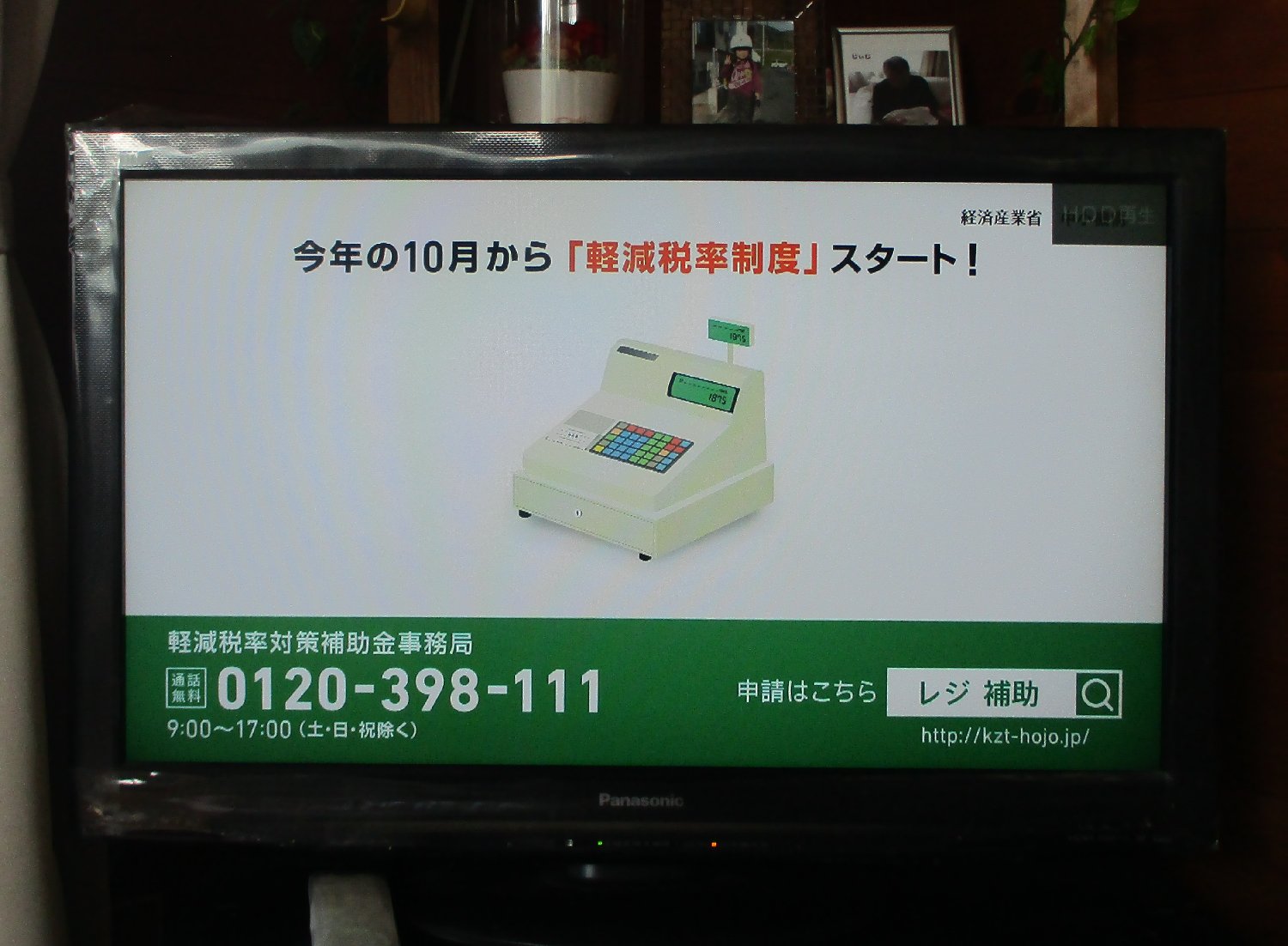 カシオSR-C550