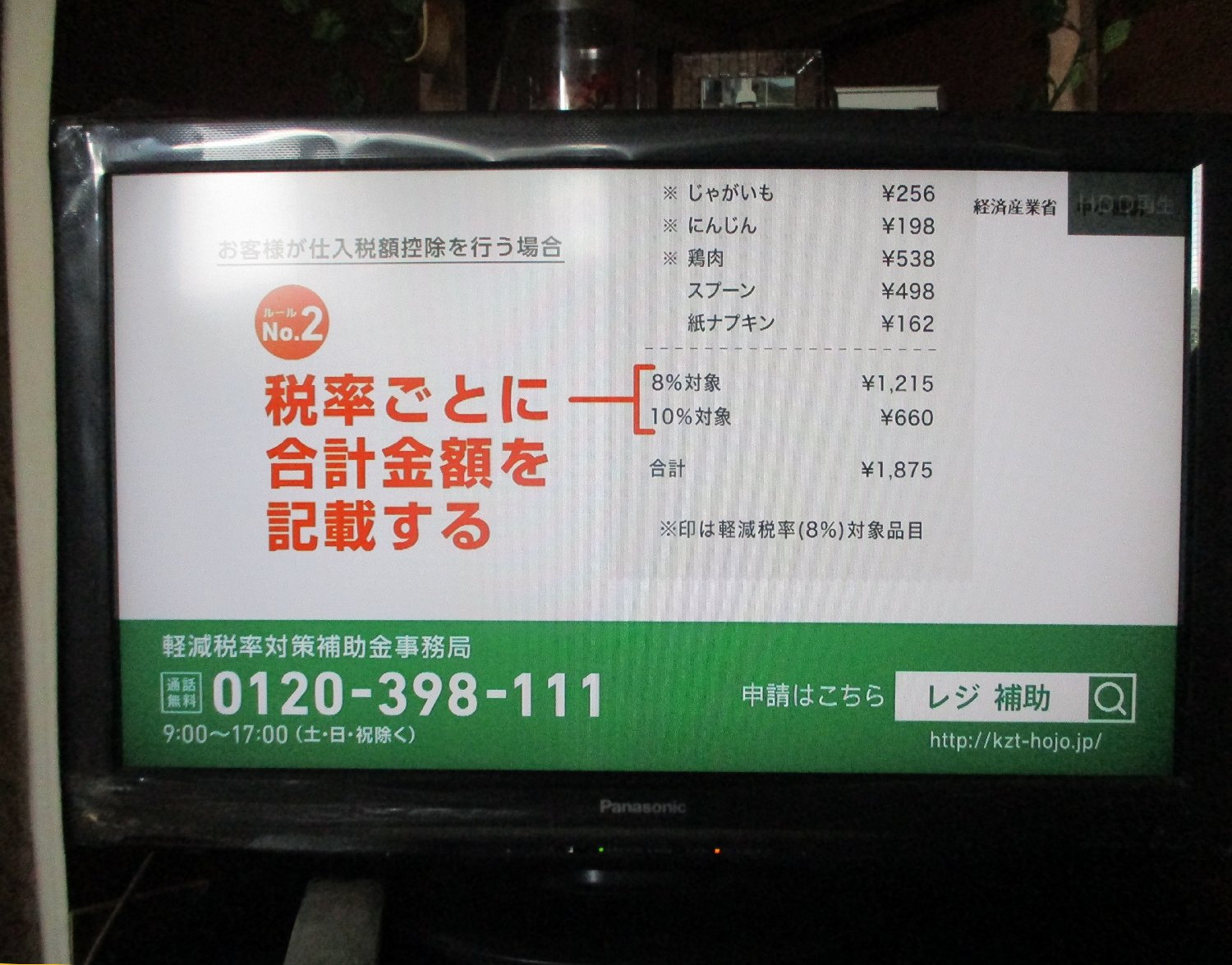 カシオSR-C550